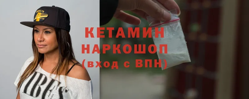 Кетамин ketamine  Гремячинск 